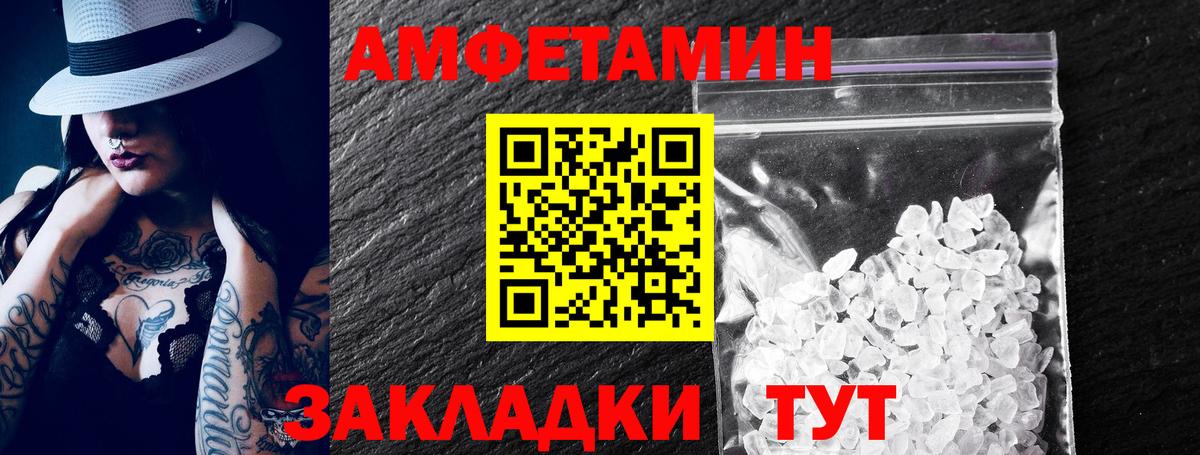 Амфетамин Розовый Свободный