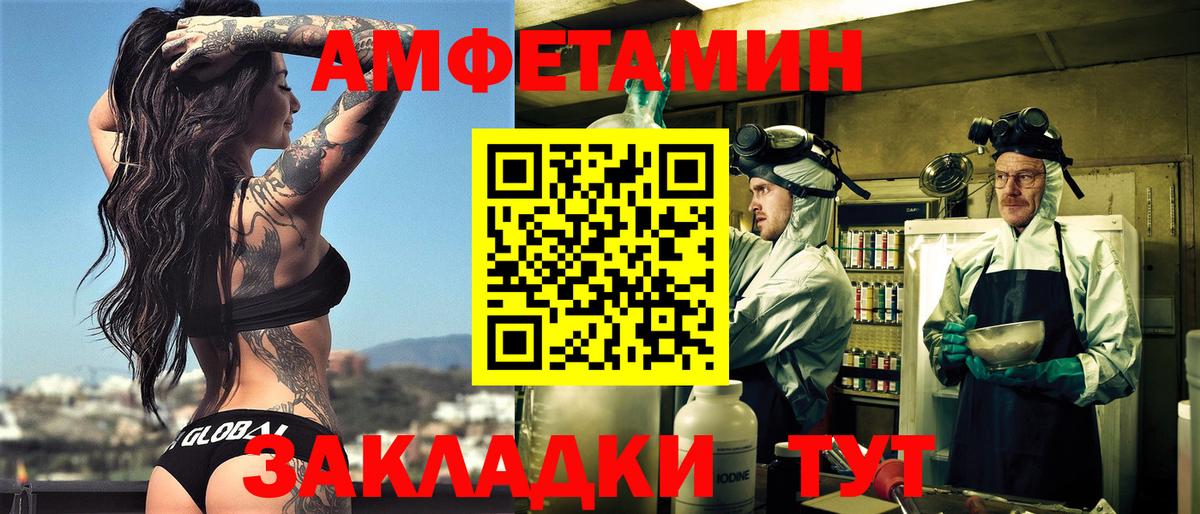Свободный  Амфетамин 98%  Вход с VPN 