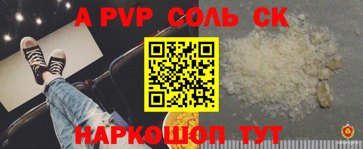 A-PVP мука Свободный