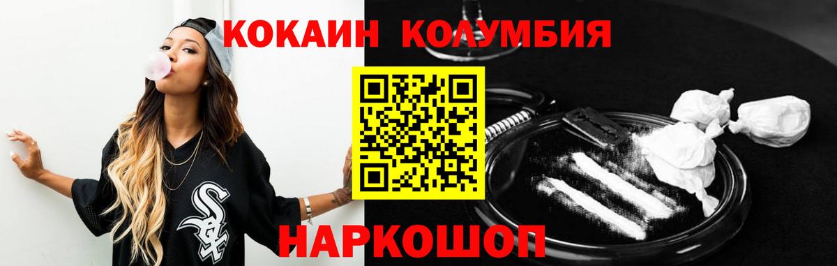КОКАИН VHQ  Cocaine Fish Scale  Свободный  Кокаин  Вход с VPN 