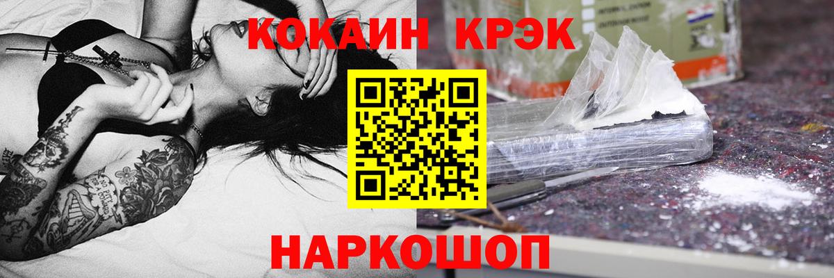 Cocaine Fish Scale Свободный