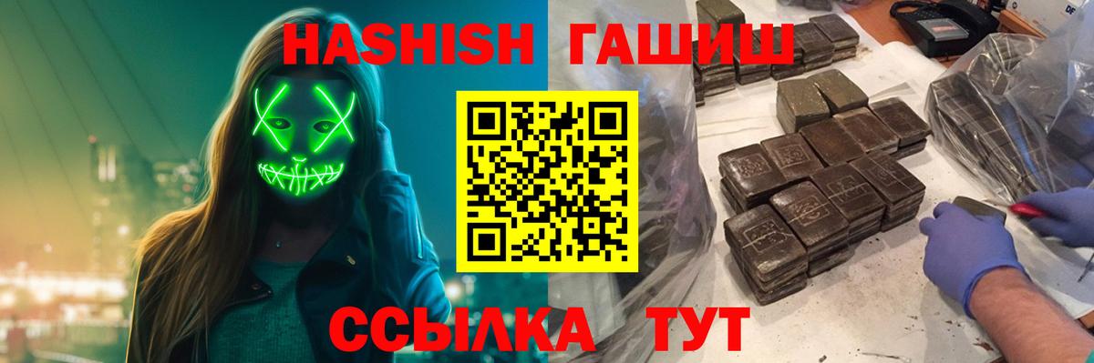 Свободный  ГАШ индика сатива  ГАШИШ Изолятор  Гашиш  Вход с VPN 