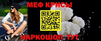 мяу мяу кристалл Бузулук
