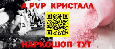 мяу мяу кристалл Бузулук