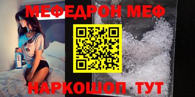 мяу мяу кристалл Бузулук