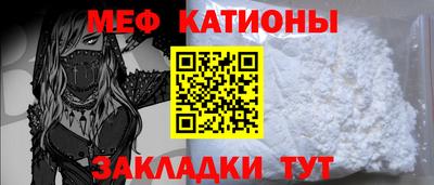 мяу мяу кристалл Бузулук