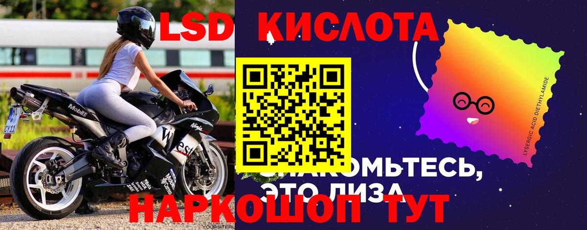 Лсд 25 экстази кислота  Вход с VPN  Свободный 