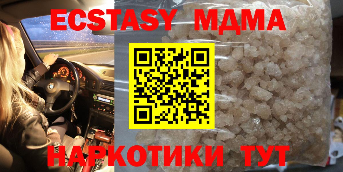 МДМА crystal Свободный