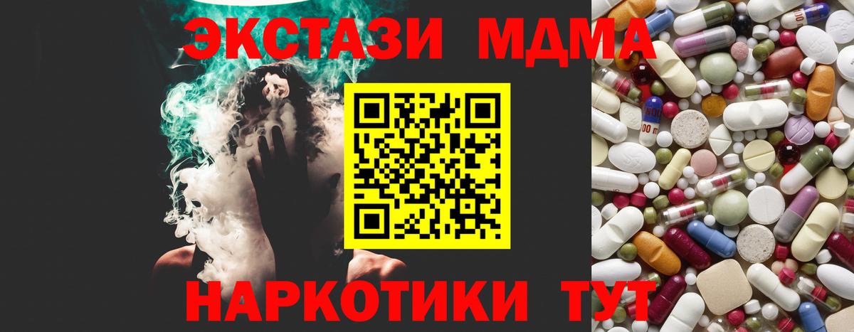 MDMA  MDMA VHQ  Вход с VPN  МДМА VHQ  Свободный 