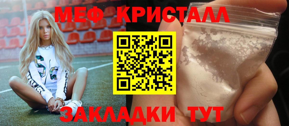 МЯУ-МЯУ  Мефедрон VHQ  МЯУ-МЯУ мяу мяу  Вход с VPN  Свободный 