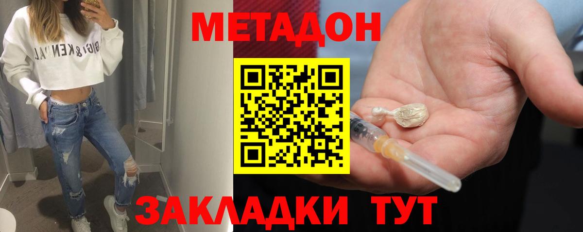 МЕТАДОН VHQ Свободный