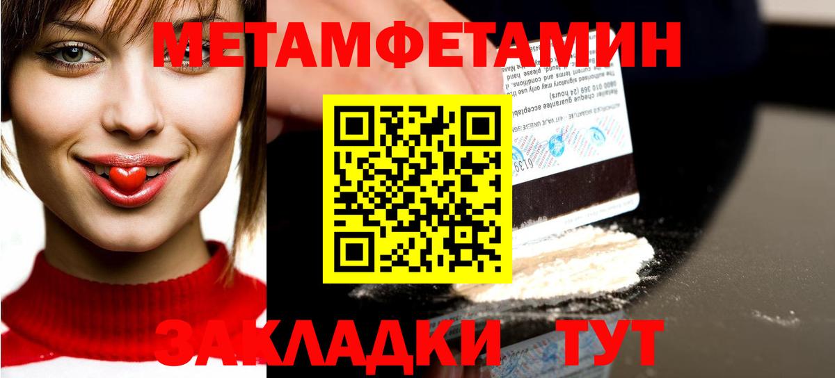 Свободный  МЕТАМФЕТАМИН мет  Вход с VPN 