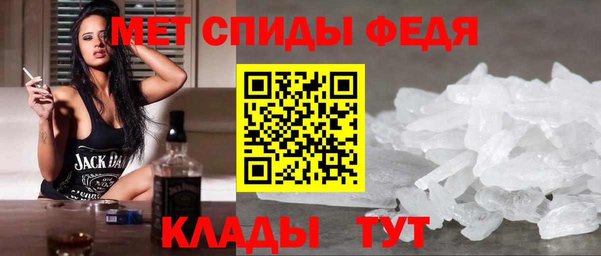Метамфетамин винт Свободный